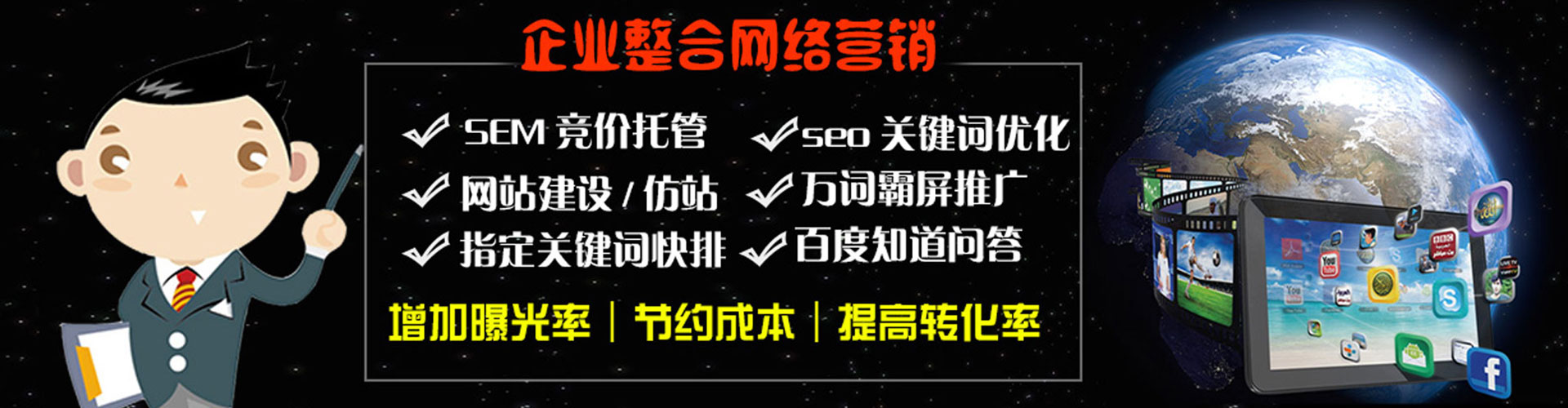 雨山百度搜索推广